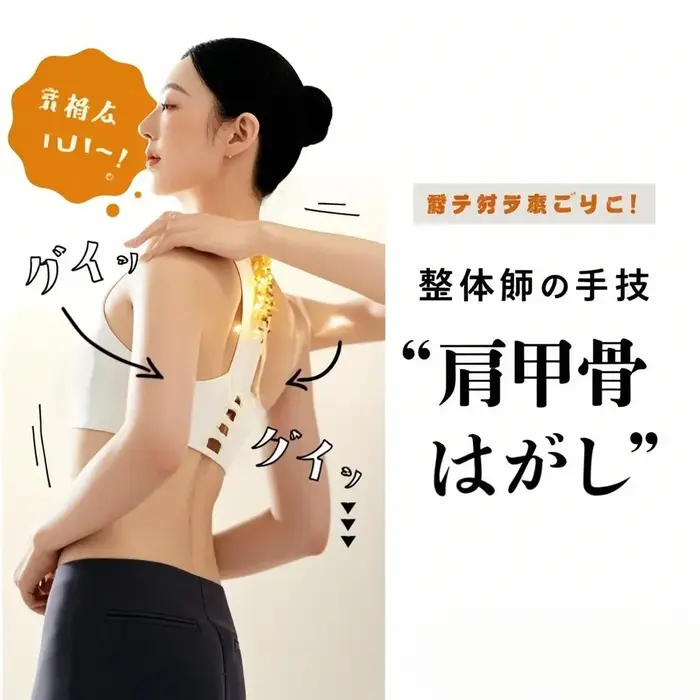 Masseur de scapule, relaxation