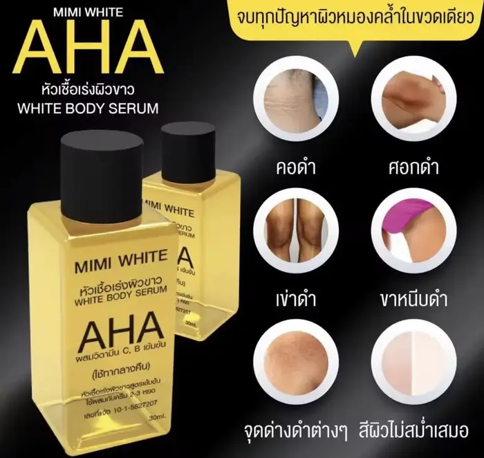Huile Essentielle pour le Corps de Thaïlande