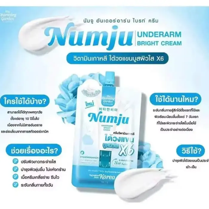 Lotion éclaircissante à la vitamine Numju, éclaircit les aisselles foncées, les coudes noires, les g