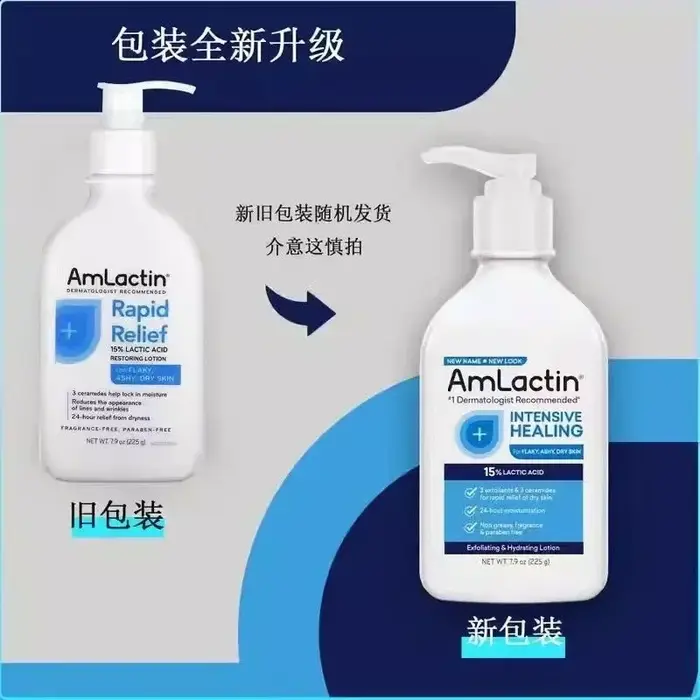 AmLa/ctine Lotion hydratante pour le corps 225g soulage le pelage, les écailles, la sécheresse, l'hy