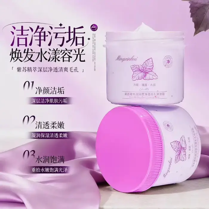 Baume nettoyant en profondeur, crème hydratante pour le visage, purifiante des pores